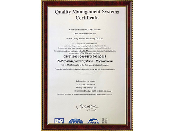 ISO9001質(zhì)量管理體系證書(shū)